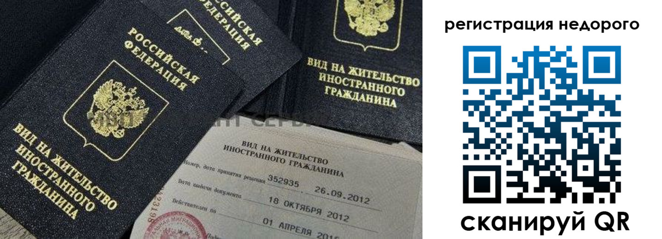 прописка для кредита в Электрогорске