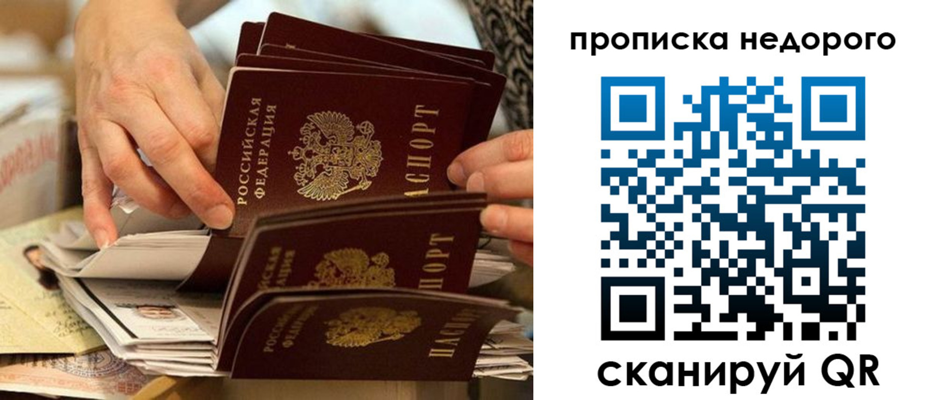 миграционный учет в Электрогорске