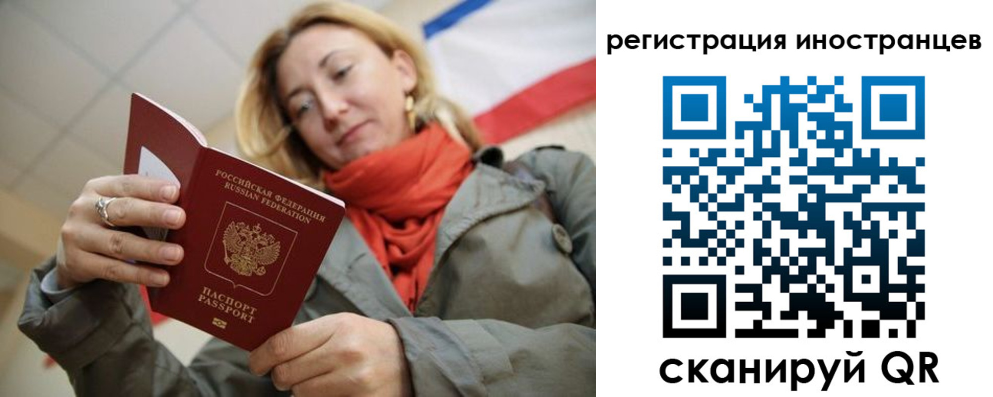 регистрация для школы в Электрогорске