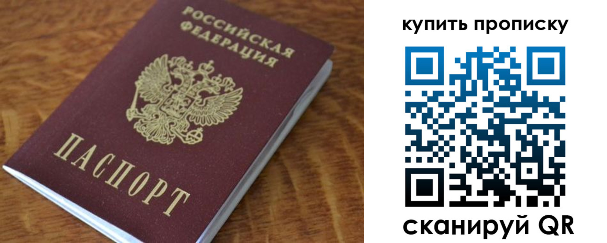 временная регистрация гарантия в Электрогорске