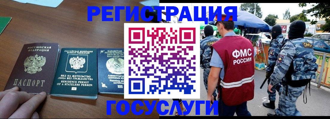 временная регистрация 2025 в Электрогорске