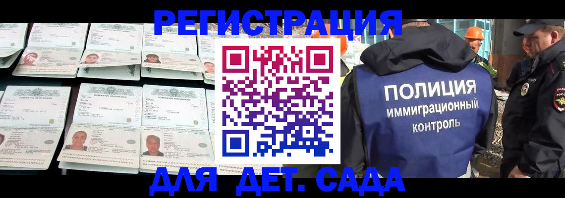 прописка паспорт в Электрогорске