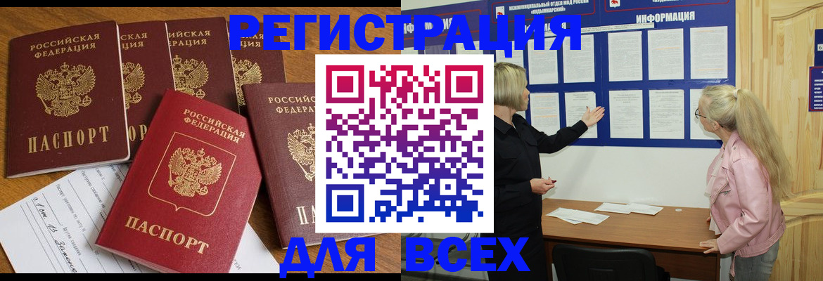 временная регистрация надежно в Электрогорске