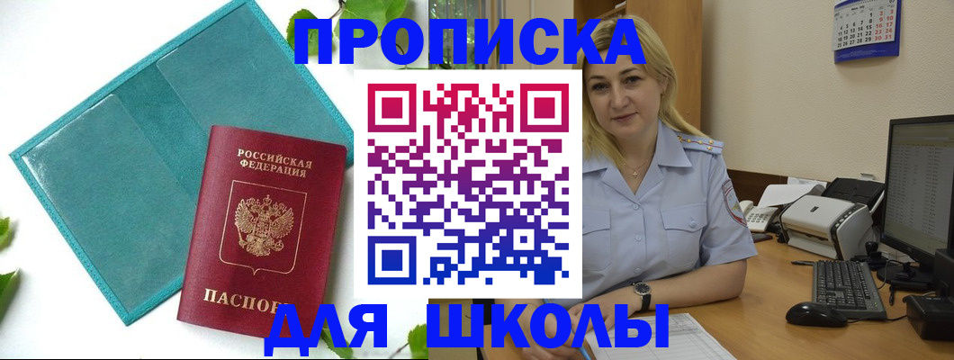 регистрация для дет. сада в Электрогорске