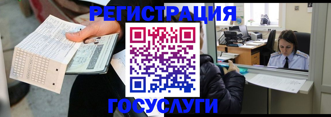 временная регистрация купить в Электрогорске