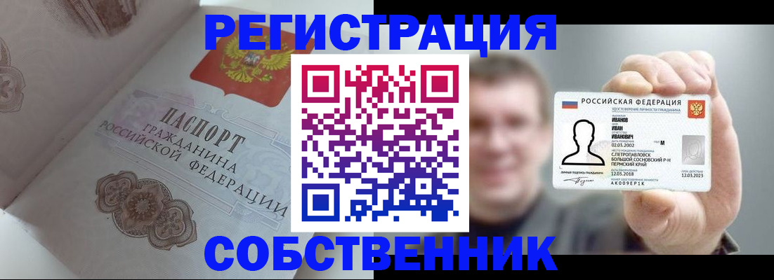 временная регистрация в Электрогорске